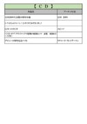 thumbnail of 9月CDＰＤＦ