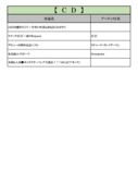 thumbnail of １０月CDPDF