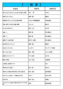 thumbnail of １０月一般書PDF